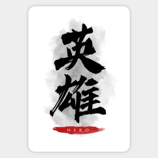 Hero "Eiyu" Calligraphy Sticker